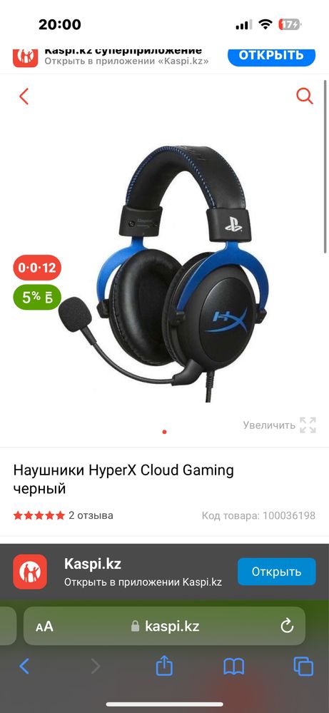 Игровая гарнитура HyperX Cloud, Blue PS4
