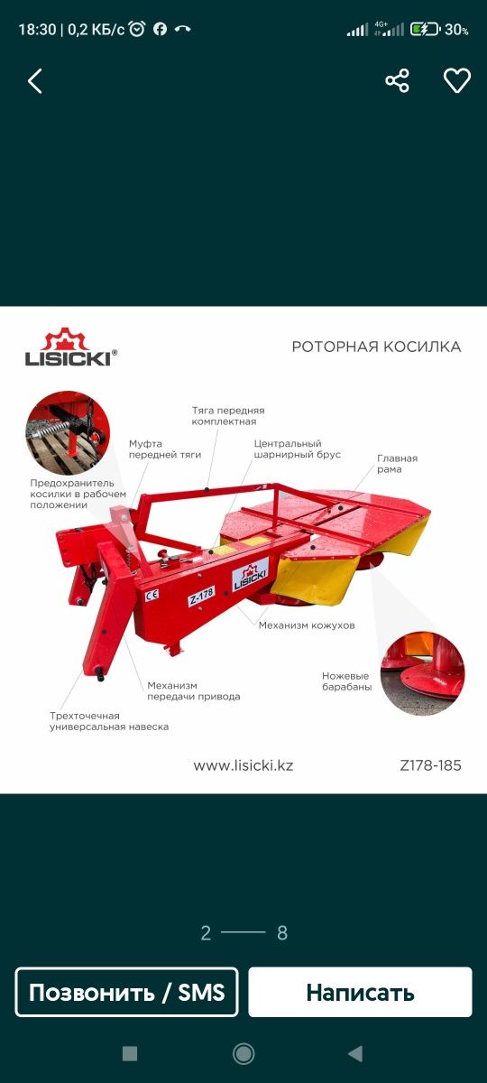 Роторный косилка Lisicki z-178