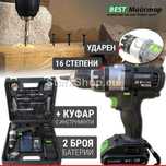 Премиум Кач Акумулаторен Ударен Винтоверт 2 Батерии 36V 8AH + 30 Части