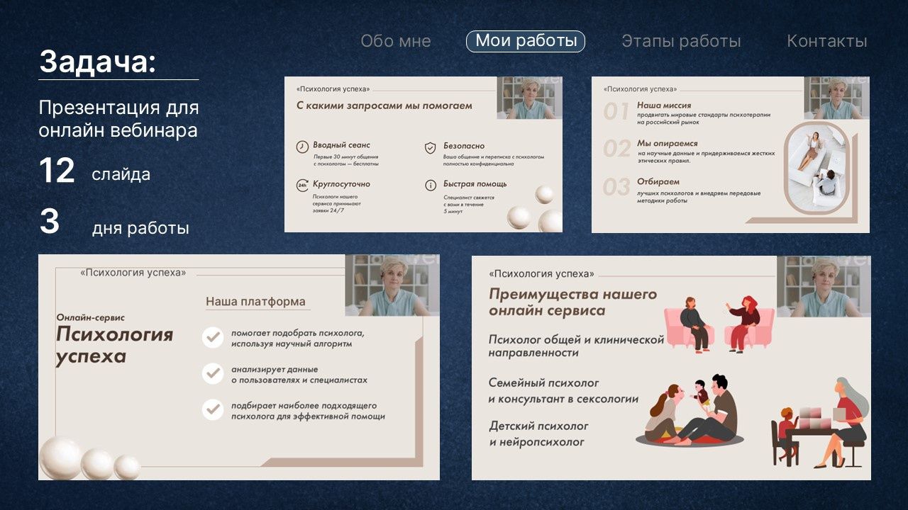 Создаю коммерческие презентации