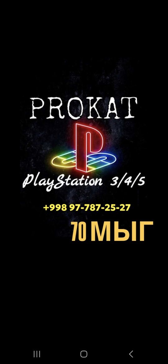 Playstation3,4,5