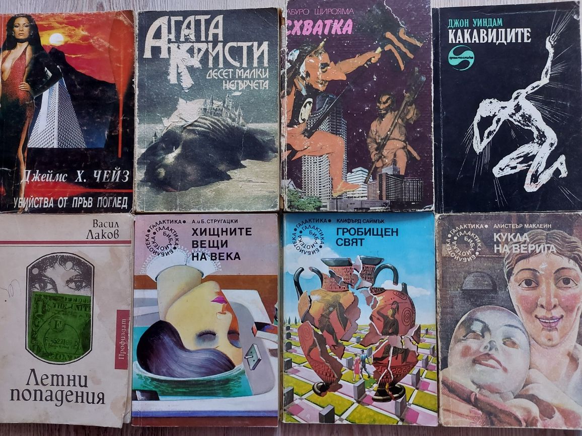 Нови и запазени книги
