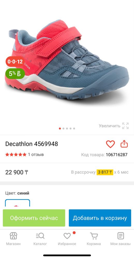 Кросовки детские на девочку
