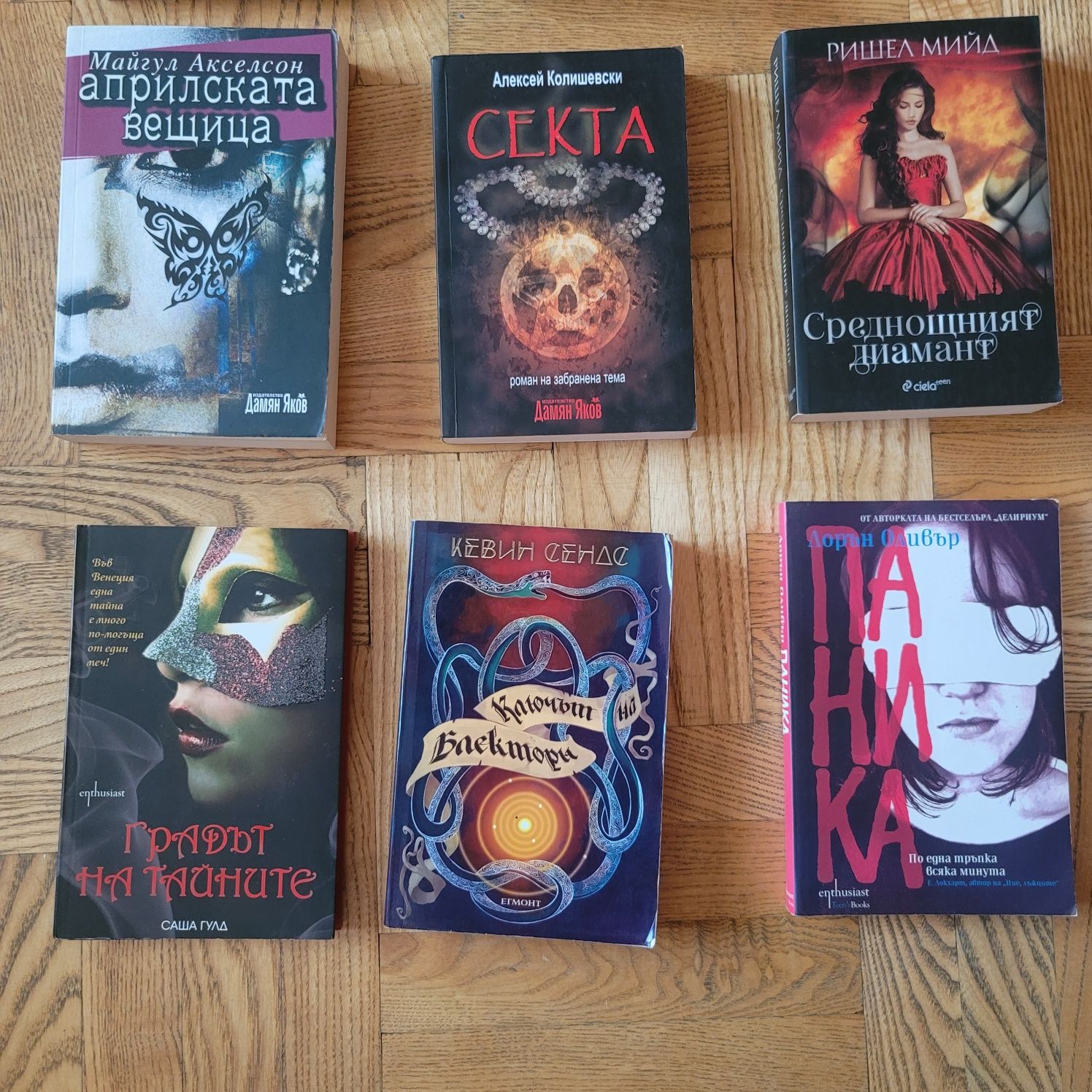 Нови книги на -50%
