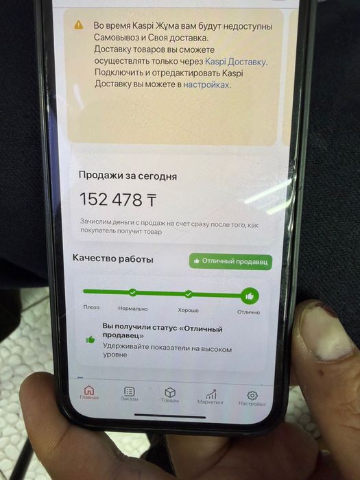 Продам каспи магазин