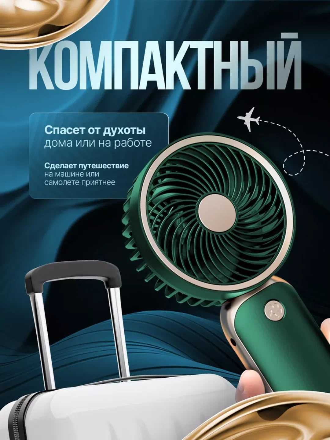 Zaryadlanadigan qo'l ventilyatori USB quvvatlash kabeli bilan