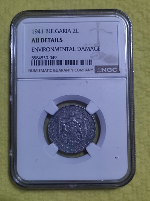 2 лв 1941г. AU DETAILS