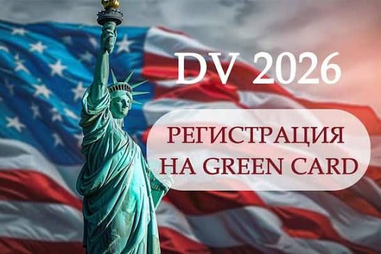 Green carta toldirish xizmati