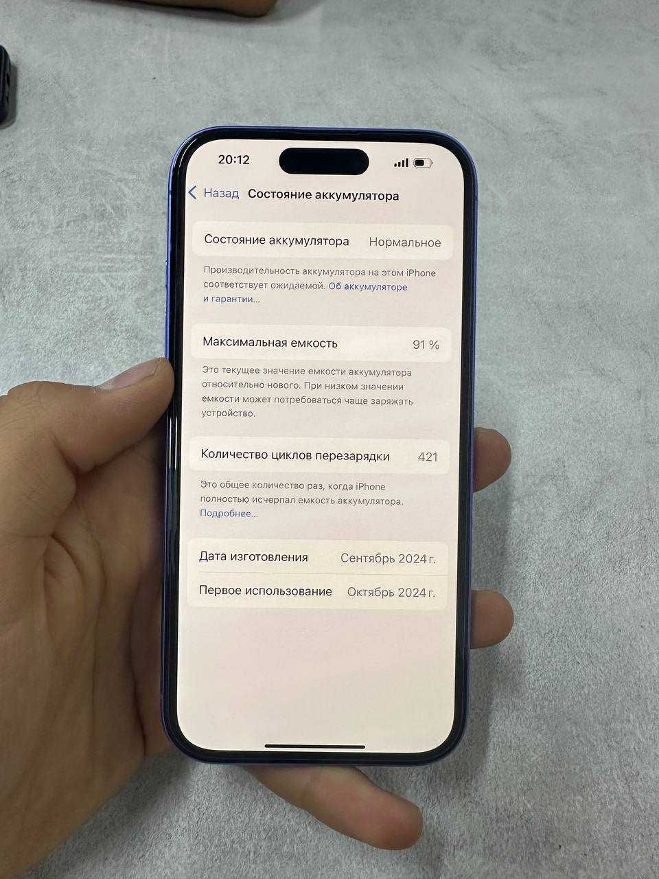 IPhone 16 Ideal!