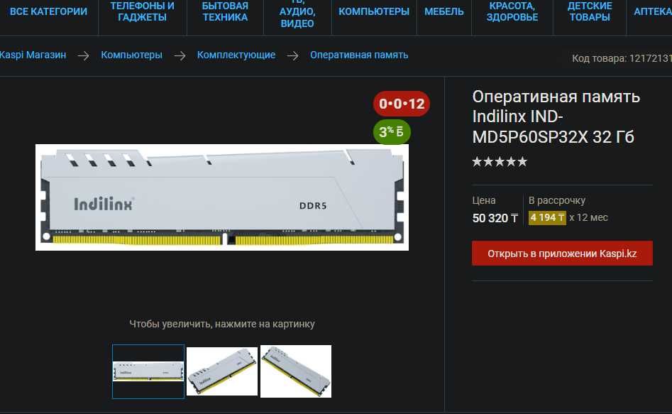 оперативная память ddr5 32 gb Indilinx