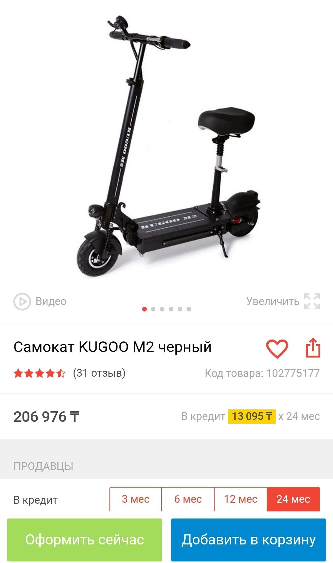 Продам электросамокат KUGO.  М2.