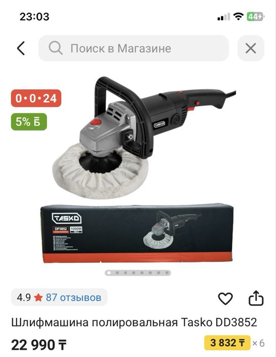 Продам шлифмашинку