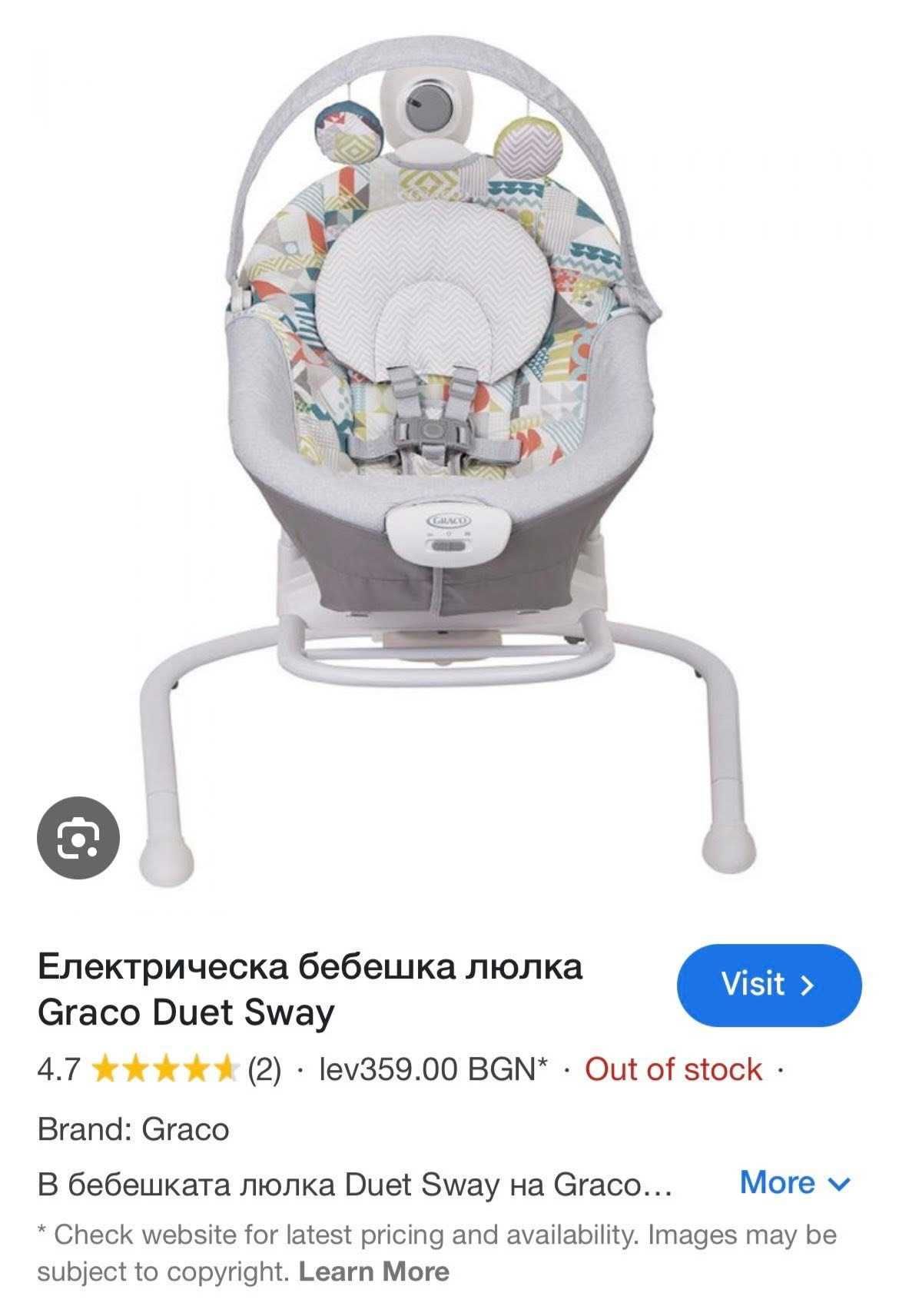 Бебешка люлка Graco лично предаване