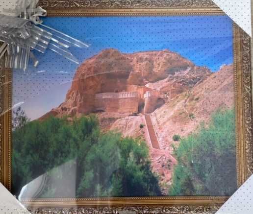 Картина святое место