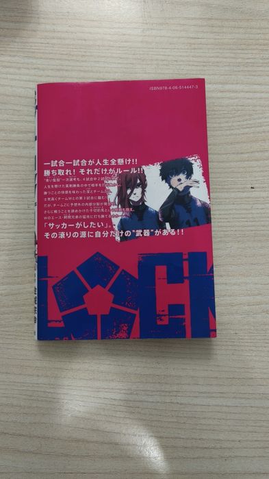 Манга "Синяя Тюрьма" 3 том на Японском языке