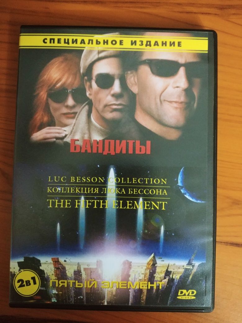 Продаю фильмы Пятый Элемент / Бандиты DVD