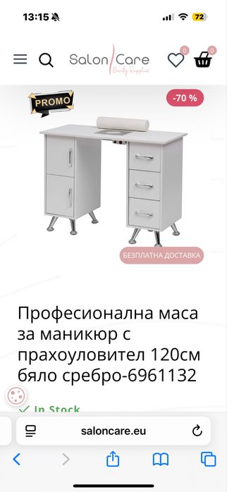 бюро за маникюр