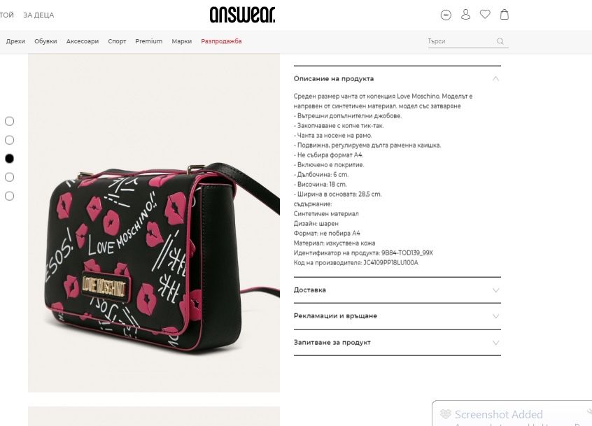 Love moschino оригинална чанта с принт