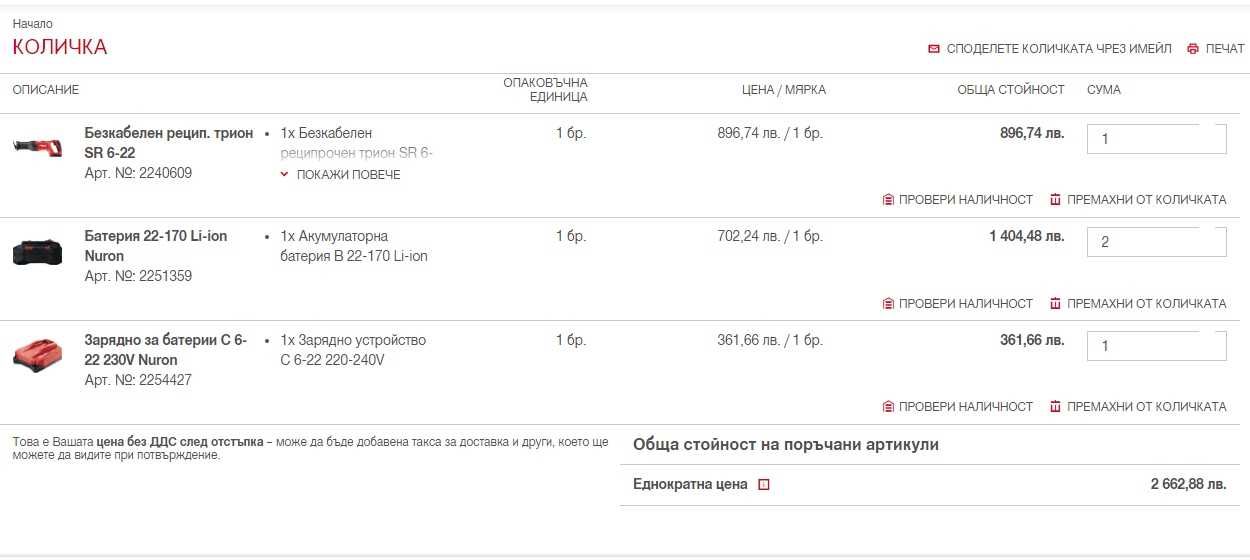 Hilti SR 6-22 AVR Nuron - Безчетков саблен трион 22V 8.0Ah 2023г.