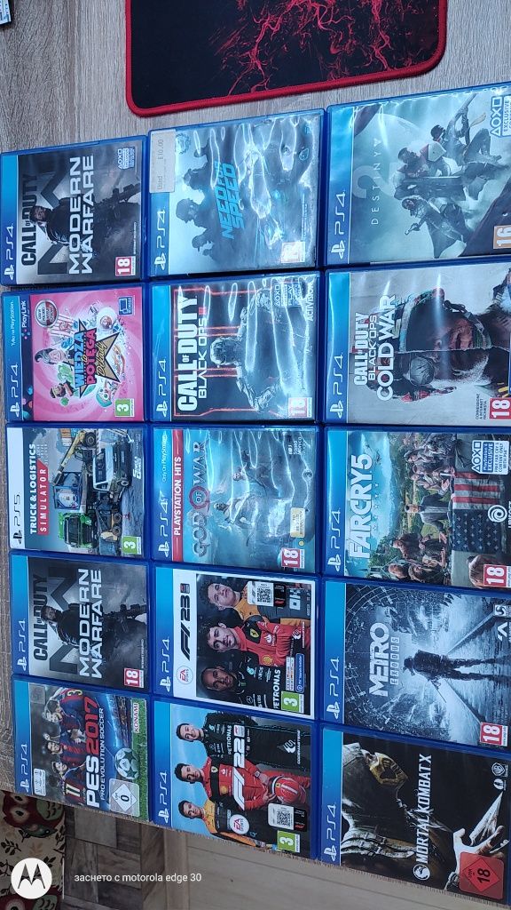 Игри за PS4 и PS5