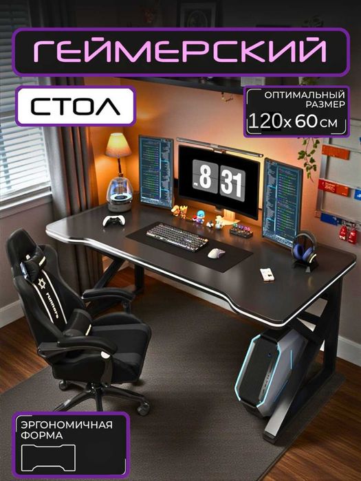 Компьютерный письменный стол из металла в стиле хай-тек, для школы