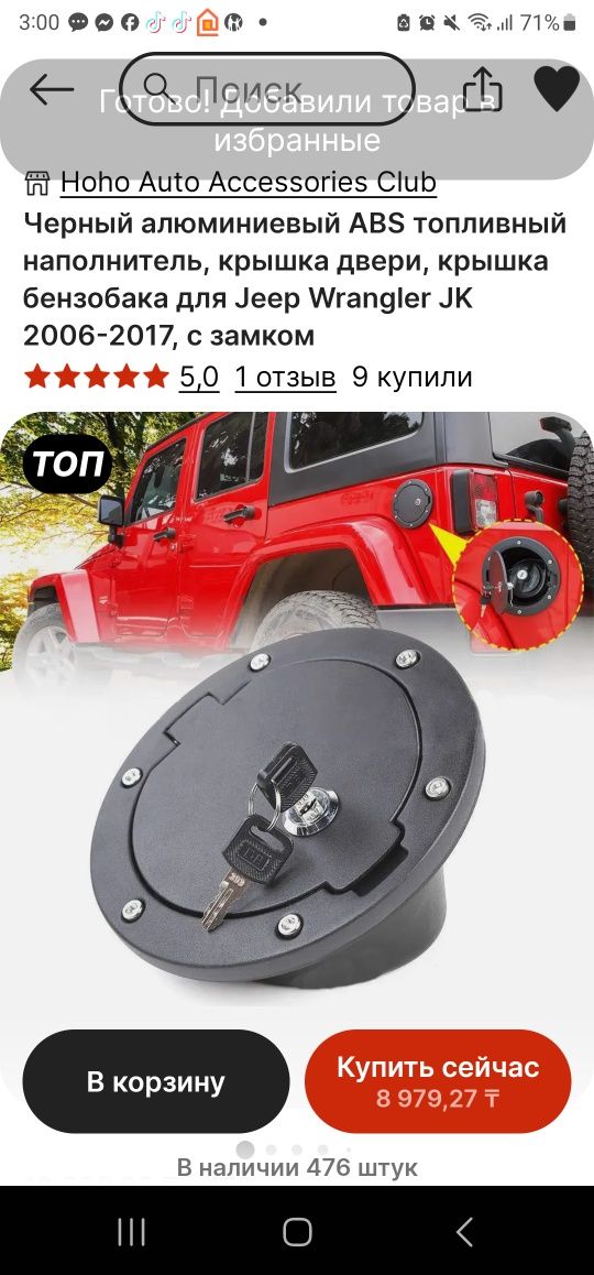 Wrangler jk вранглер jk