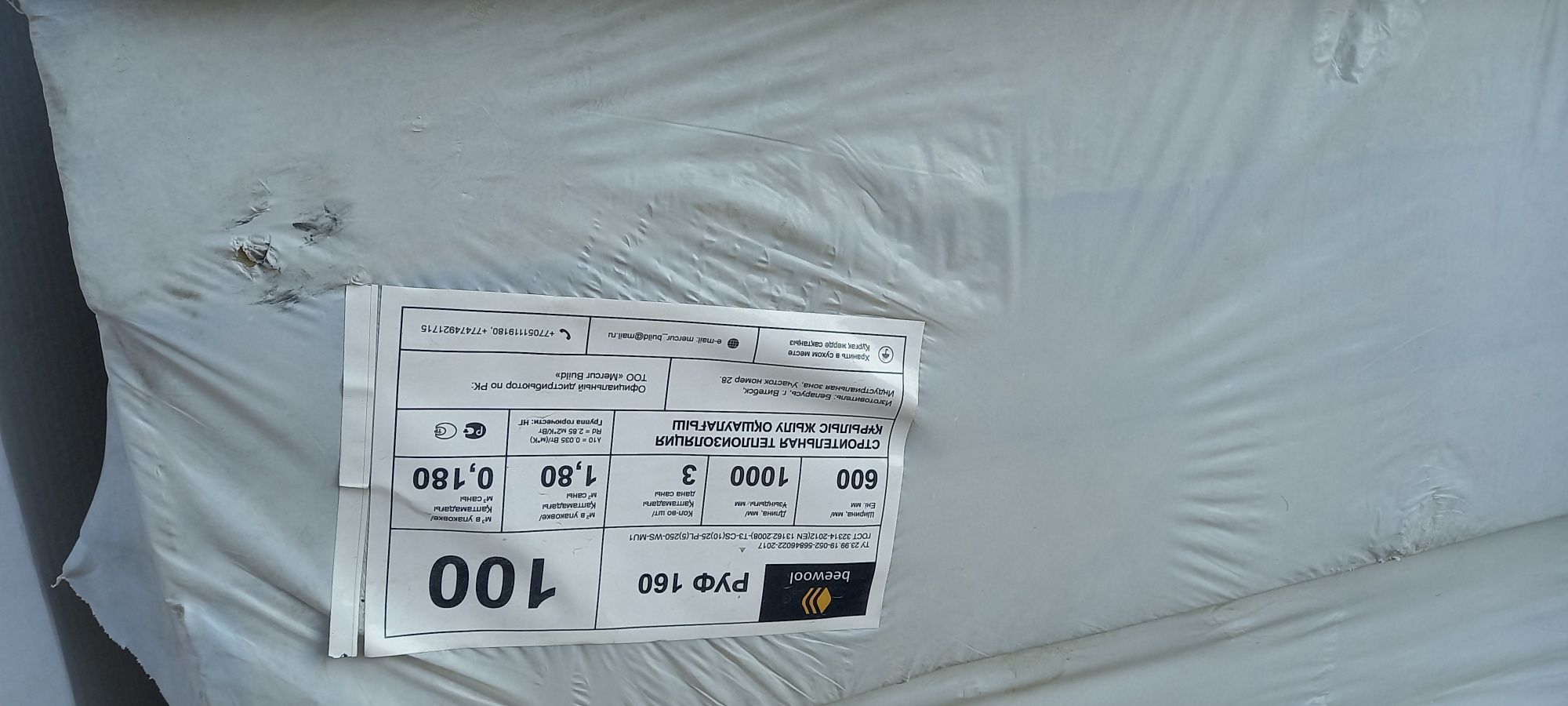 Минераловатные плиты 10см..плотность 160