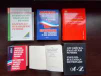 Учебници по икономика / Туризъм / Речници / Детски / Коледни