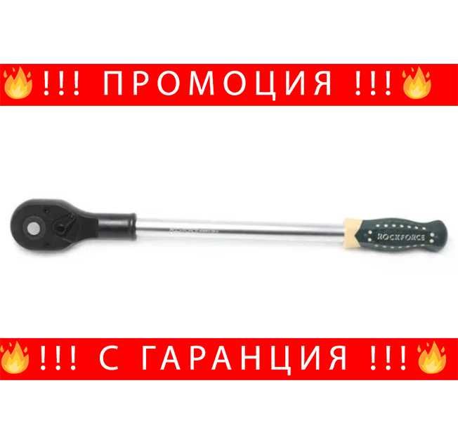 НЕМСКА Тресчотка 3/4 Rock Force Усилена + Подарък ЛЕД ФЕНЕР