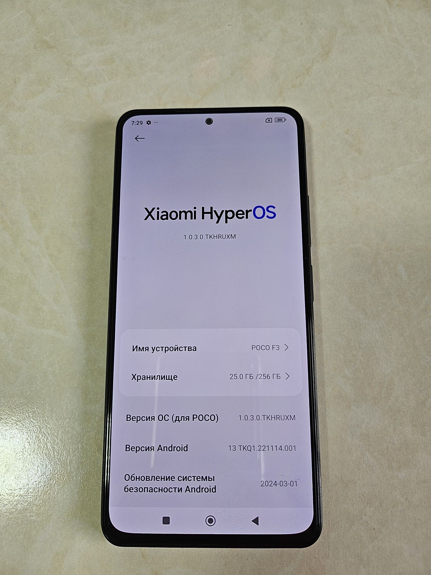 Poco F3  8+4/256GB IDEAL