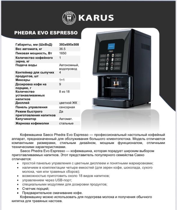 Кофеаппарат почти новый