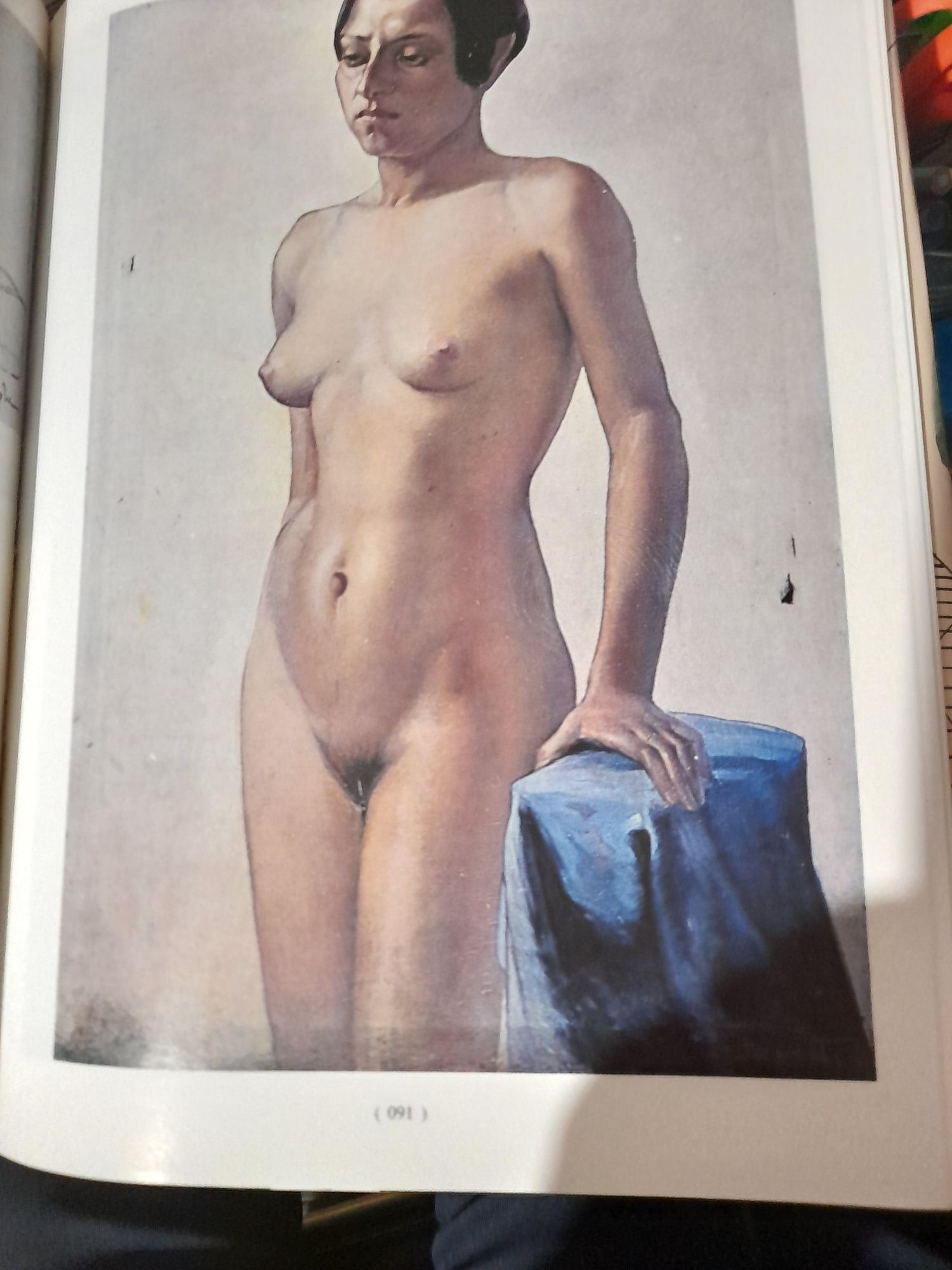 ХУДОЖЕСТВЕНА АКАДЕМИЯ Юбилеен сборник /681-1981/