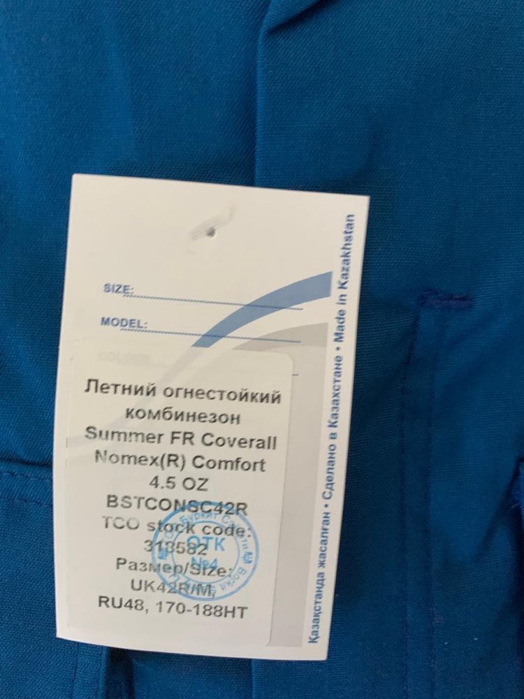 ТШО спецодежда комбинезон