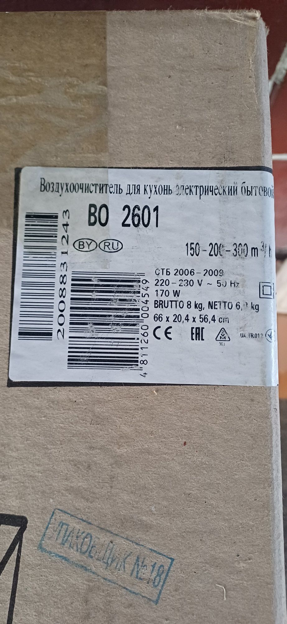 Вытяжка кухонная Гефест В0 2601