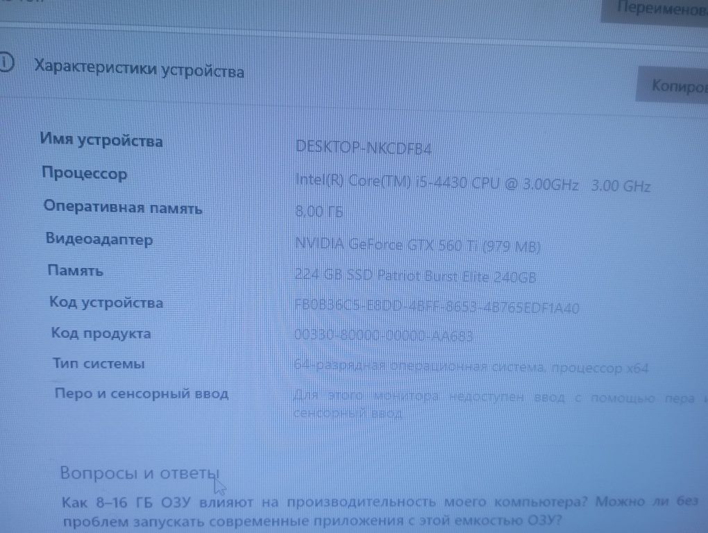 Системный блок игровой