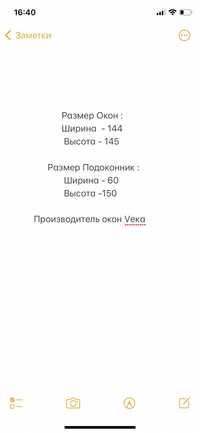 Продается (Продам) Б/у Окно 3 шт в комлекте