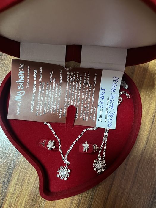 Сребърен комплект MYSilver