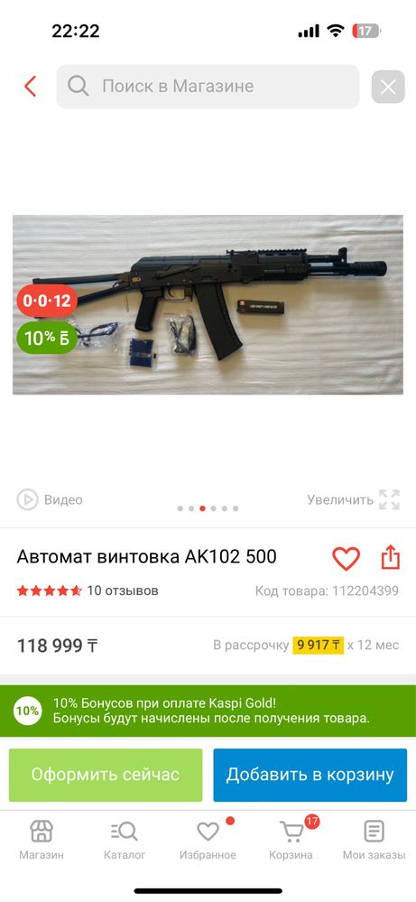 Продам привод абсолютно новый