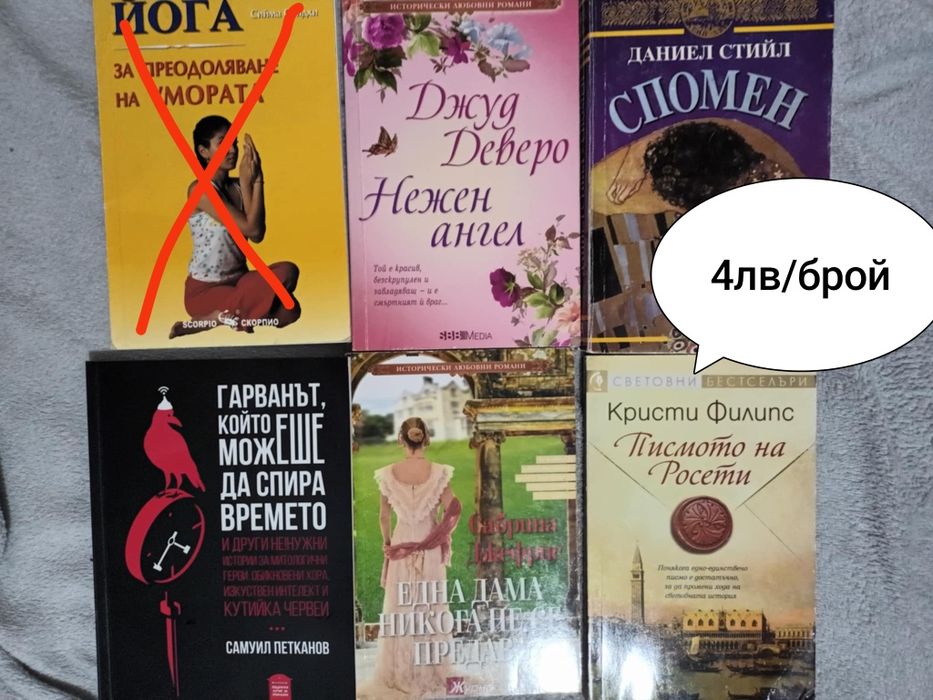 Книги - романтика