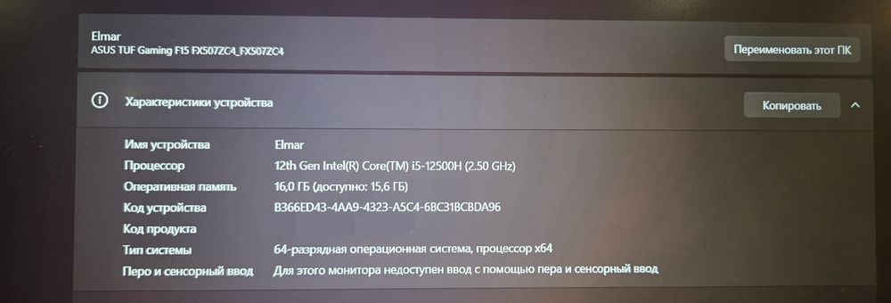 Asus игровой в отличном состоянии