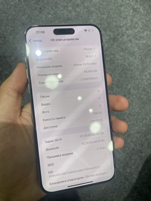 iPhone 15 Pro Max | 88%, 256gb