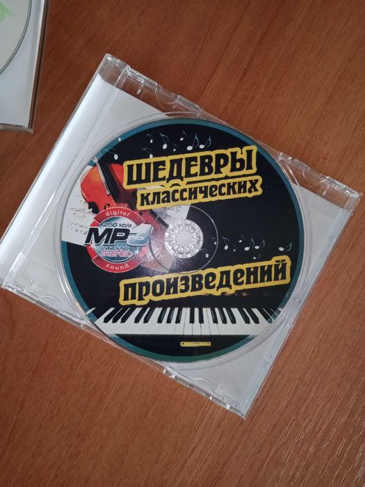 шедевры мировых классических произведений на двух дисках.