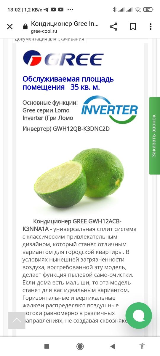 Кондиционер Gree Lomo  12 Inverter+ wi-fi sistems GWH12ABL