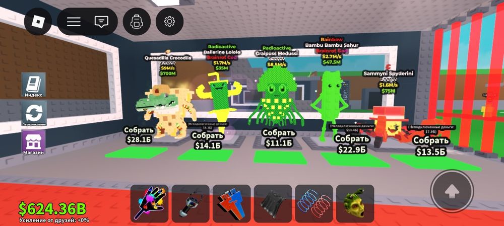 Продам брейнотов