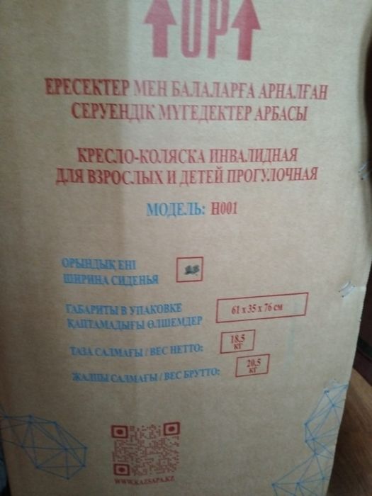 Продам  новую инвалидную коляску