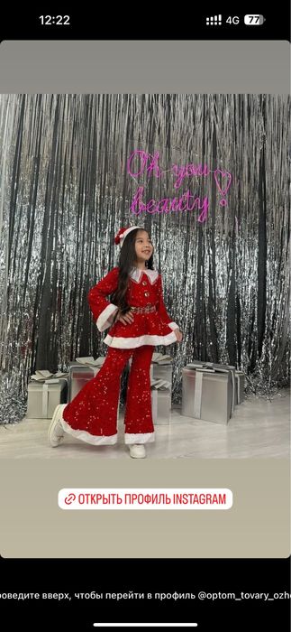 Срочно санта киыми сатылады