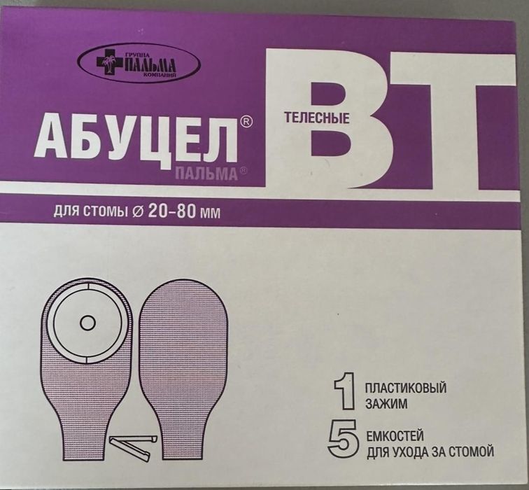 Средства для ухода за стомой