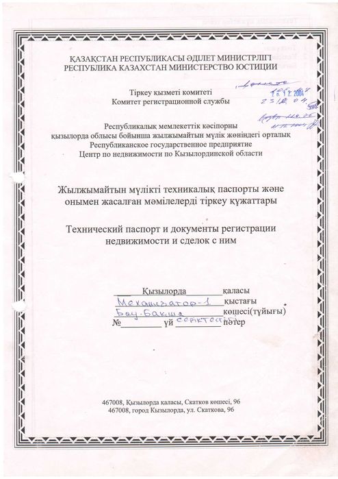 Дача · 3 комнаты · 60 м² · 10 сот., 1-Дачная 27