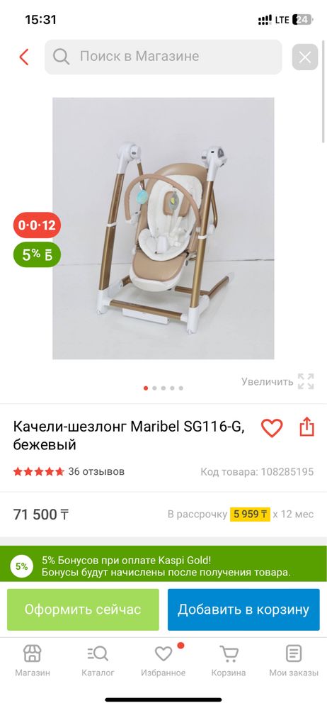 Шезлонг 3/1 продается сост идеальный