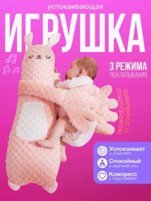 Подушка-игрушка для сна "Успокаивающая ладонь" с похлопыванием  музыка